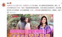 女星恋情爆料视频,女星恋情视频曝光，真相背后引热议